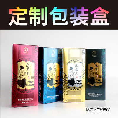 厂家印刷定制彩色纸盒 面膜彩盒 化妆品包装盒开窗牛皮纸盒定做|ru