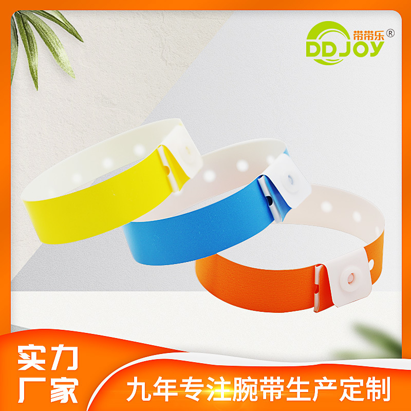 廠家直供複合手腕帶手環車展活動手環門票壹次性手腕帶可定制