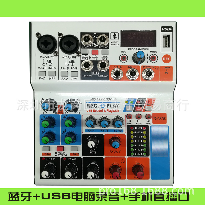 6路乐队话放usb调音台迷你蓝牙MINI小型U盘MP3K歌声卡手机直播白