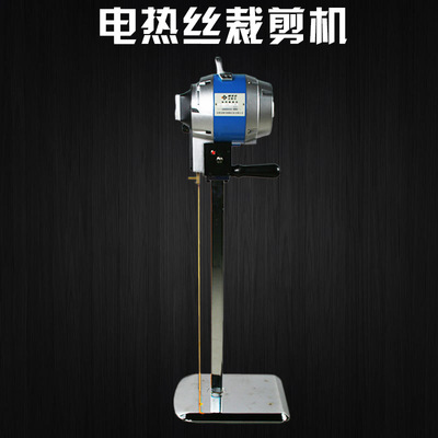 伊斯曼款550W电热丝化纤棉裁剪机 切棉机 裁棉机 电热剪|ms