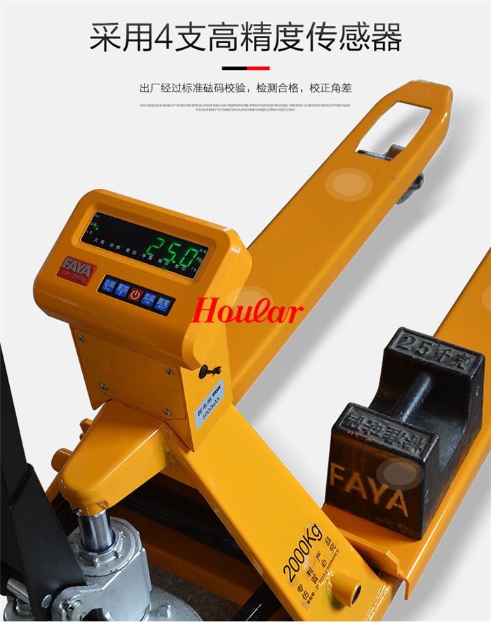 hoular电子秤叉车电子称重叉车带打印液压称重叉车23吨手动叉车秤