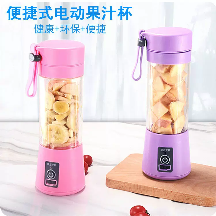 厂家女神户外便携电动榨汁机迷你家用充电小型口杯打炸水果汁机杯