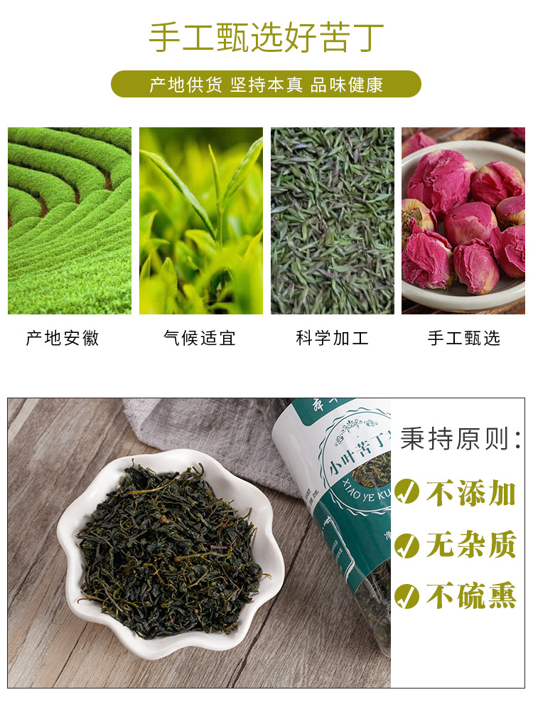 Small-Leaf Ku Ding Tea (Ilex kudingcha) — Naturally Sun-Dried Bitter Herbal Tea, 100g overview