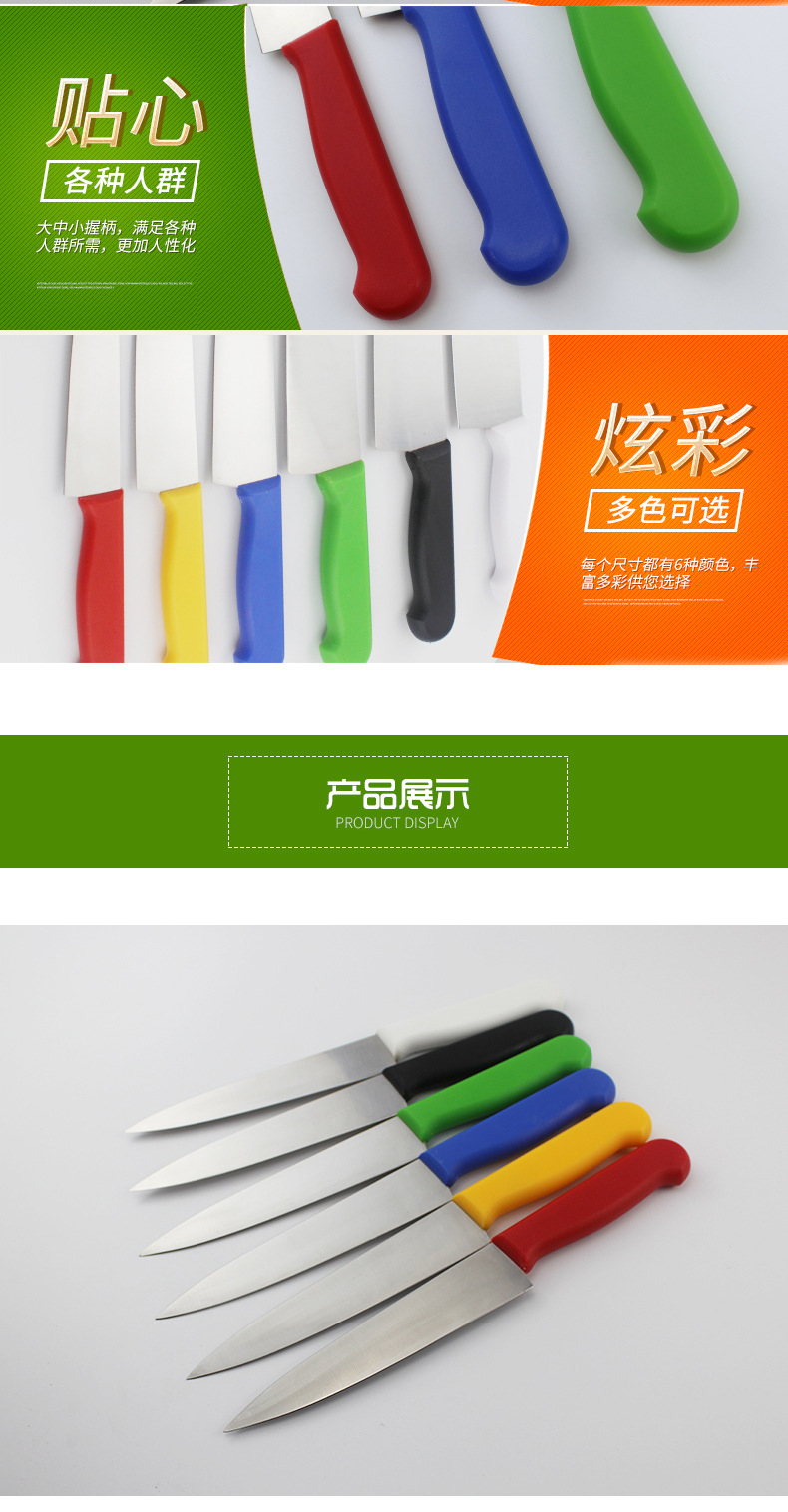 厨师刀_08