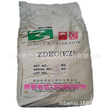 批发蔚林橡胶促进剂EZ ZDEC、TETD（TET、NA-22（ETU、CBS（CZ