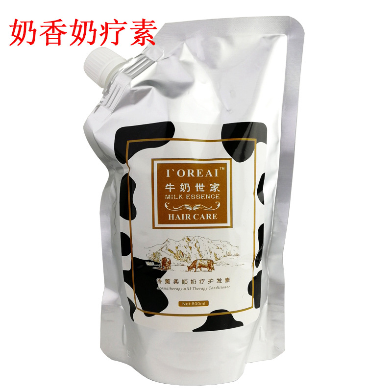 美发用品批发香薰奶疗素袋装发膜护发素烫染受损修复蜜奶疗800ml|ru