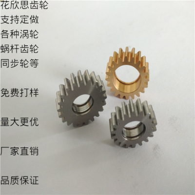 加工小模数铜齿轮 模型齿轮 金属齿轮加工定做 微型齿轮 铜齿轮|ms