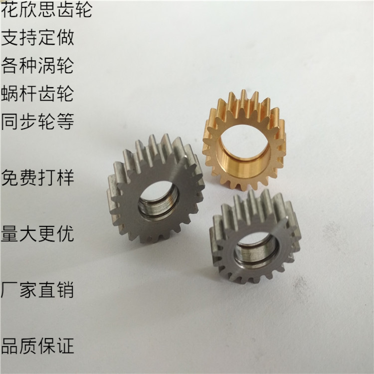 加工小模数铜齿轮 模型齿轮 金属齿轮加工定做 微型齿轮 铜齿轮|ms