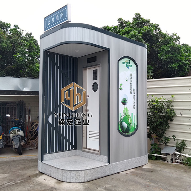 环保智能公厕 移动智慧厕所厂家 加工制作可移动新农村环保厕所