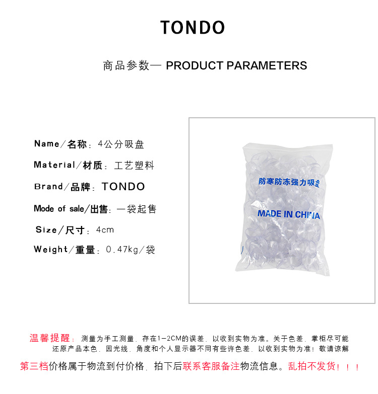4公分吸盘_01
