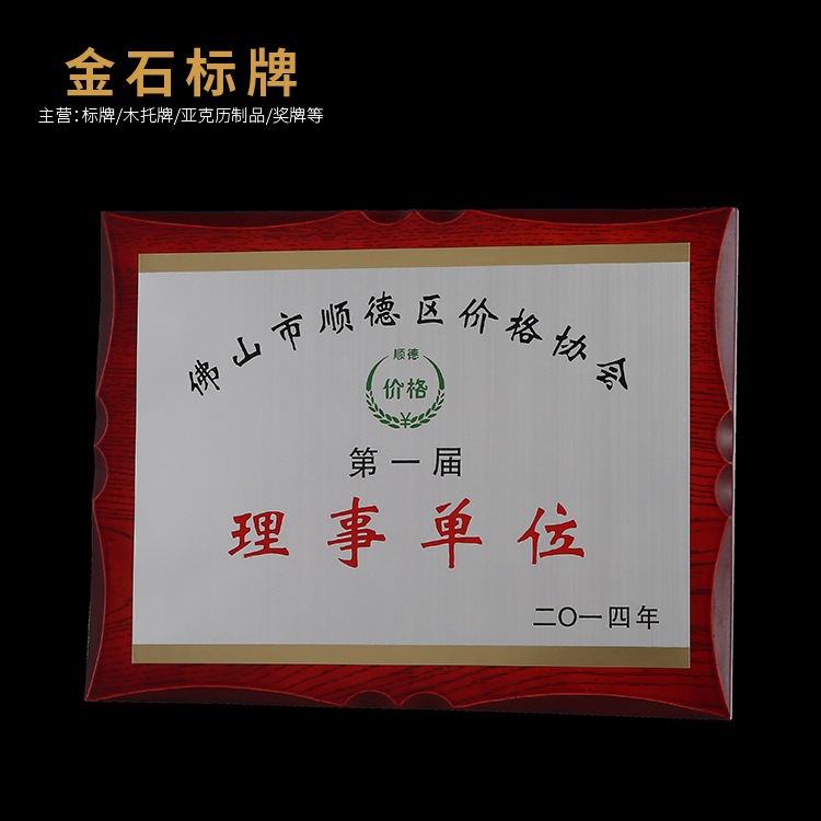 Metal plaque