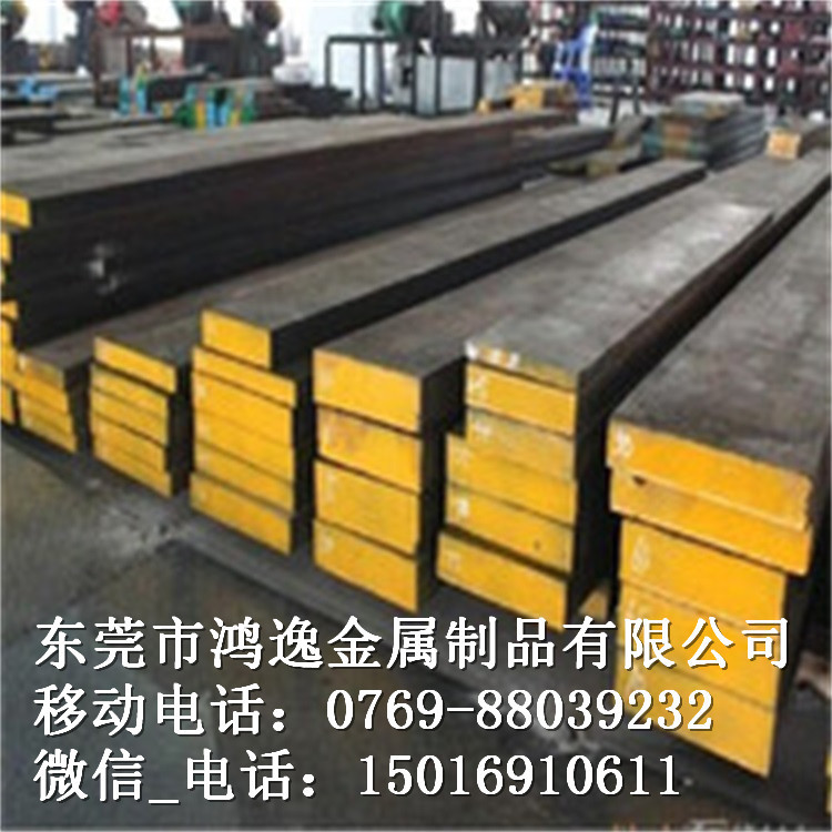 供应H21芬可乐模具钢 H21热作压铸模具钢板 圆钢 规格齐全