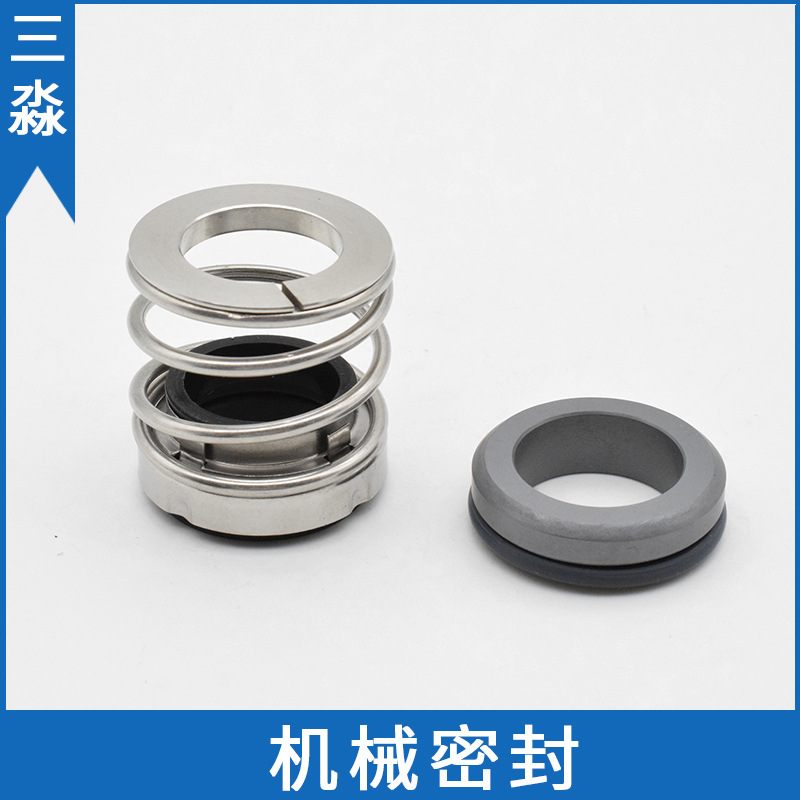 南方水泵机械密封ZS65-50-200/9.2 净水机增压泵机密封件轴封现货