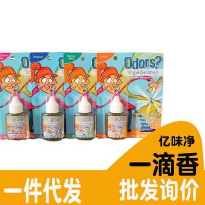 【35元】亿味净除味酶一滴香宠物猫狗家居环境除臭剂除味剂|ms