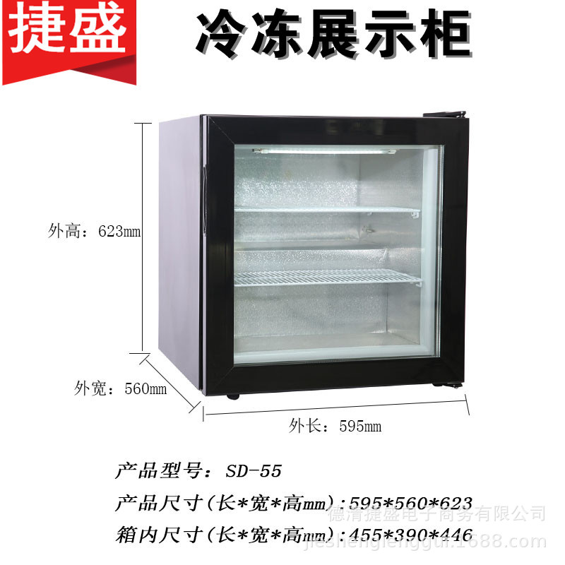 Jie Sheng( JS )Freezing Display cabinet commercial vertical Mini small-scale Freezer Freezer household Glass door Small refrigerator
