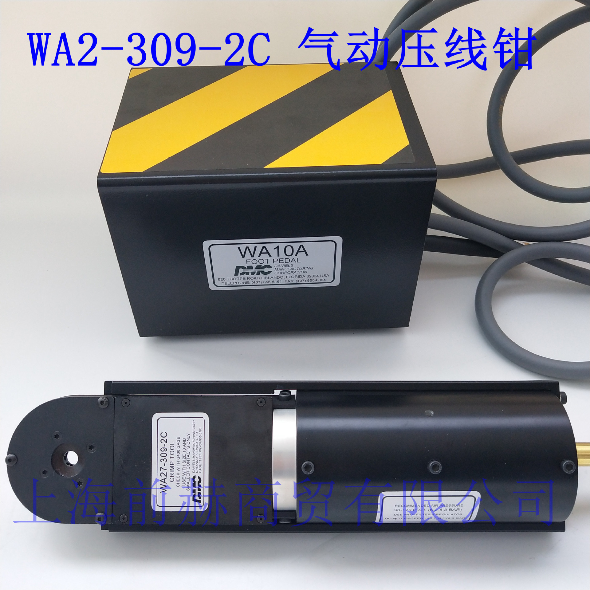 DMC WA27-309-2C重载型连接压线钳 气动压接工具HDE端子压接工具
