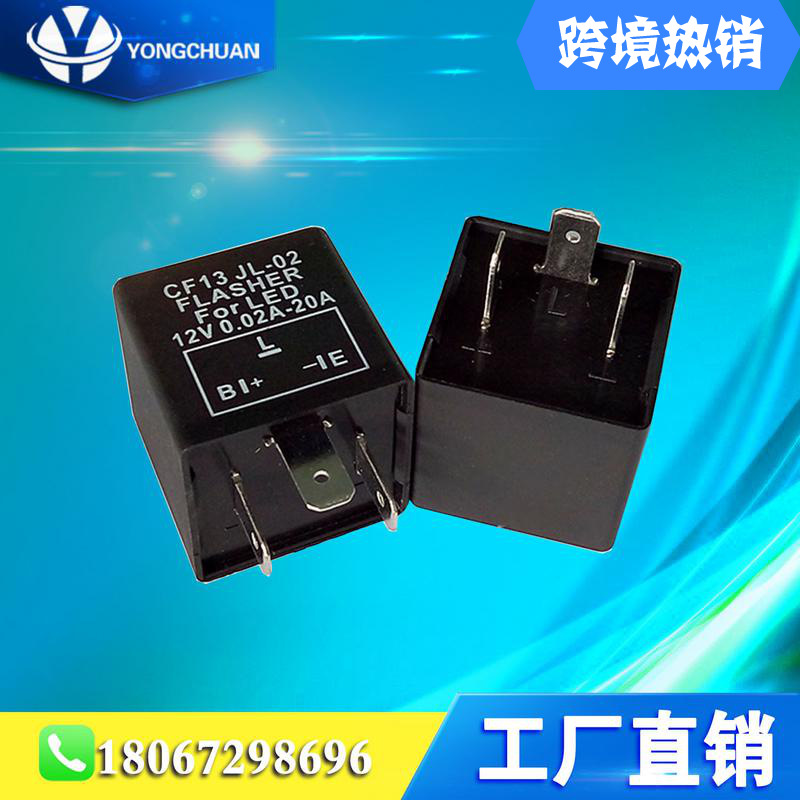 FLASHER汽车LED闪光器 电子闪光转向报警器