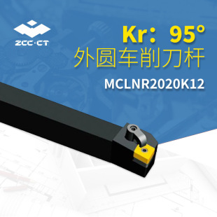 Zhuzhou MCLNR2020K12 Внешний круглый полюсный полюс CNMG CNMG Blade Pole Pole Cnc.