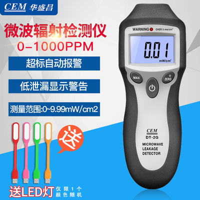 CEM华盛昌 DT2G 微波泄露仪 DT-2G 微波炉辐射