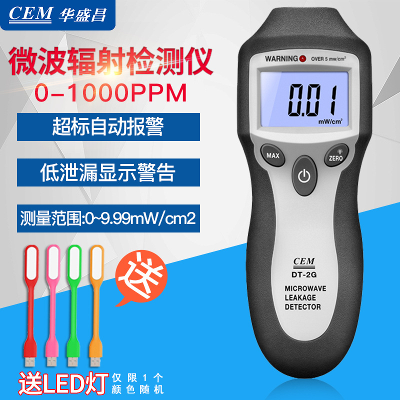 CEM华盛昌 DT2G 微波泄露仪 DT-2G 微波炉辐射
