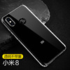 Applicable to Xiaomi 11 mobile phone case MIX2 all -inclusive 8SE 6X anti -fall MAX3 ultra -thin protective cover TPU exploration version