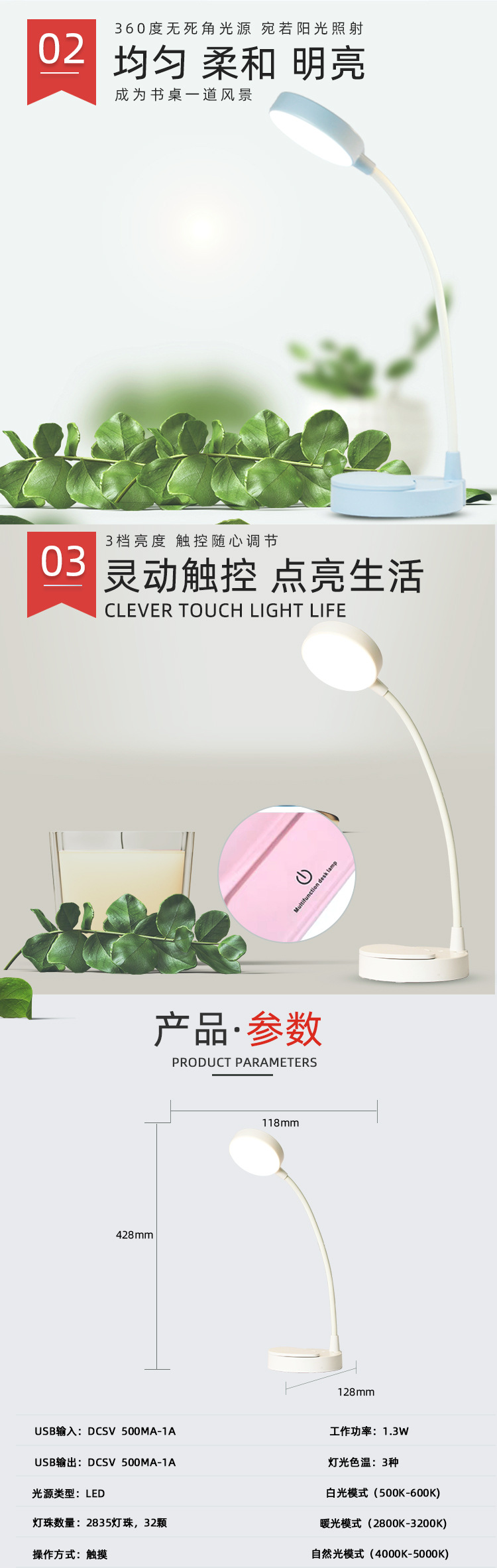 台灯详情页-改_02.jpg