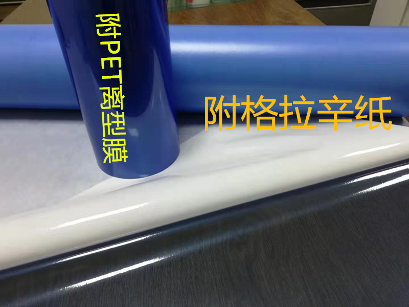 双层PVC抗酸碱蓝膜