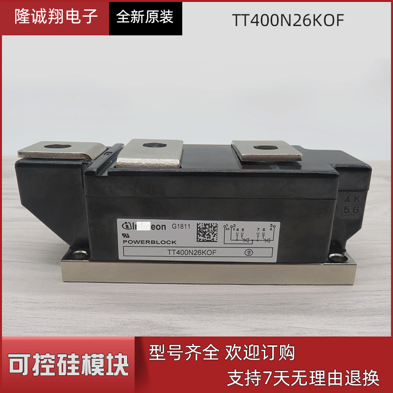 批发现货供应可控硅模块TT400N26KOF型号批发现货直销
