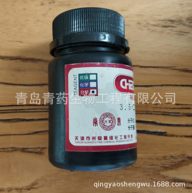 3,5-���ǻ��ױ�һˮ��������� AR 10g/ƿ CAS��6153-39-5