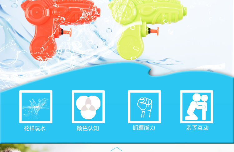 小水枪详情_02.jpg
