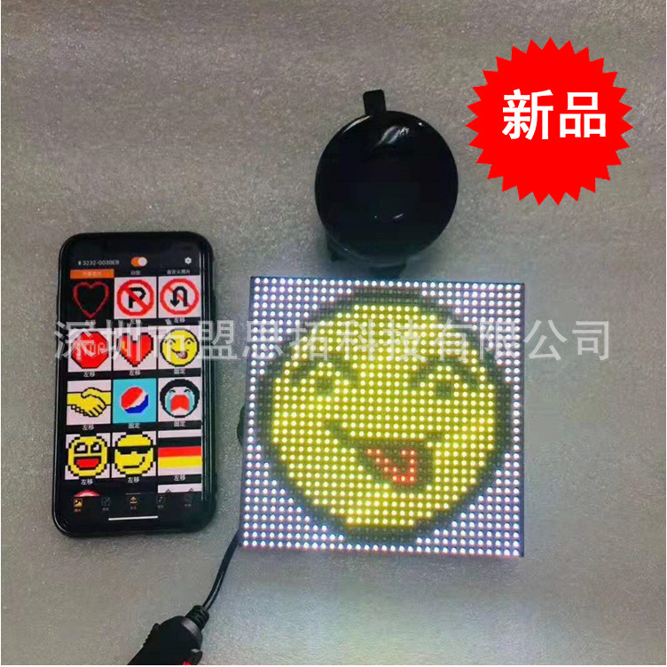 厂销p4车宝贝炫酷车载表情屏手机遥控WIFI全彩LED车载屏led显示屏