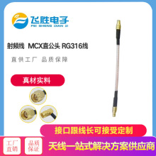 ���l�� MCXֱ���^  RG316��  �����B�Ӿ�  ���l��  �S��