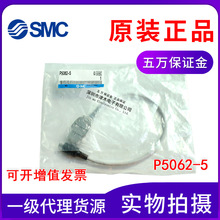 ԭ�b����M��SMC�D�Q��|P5062-5 ��|�L��0.3��