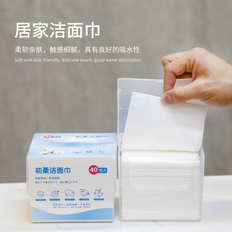天天和美初柔洗脸巾纯棉一次性美容卷巾洁面巾纯棉断点式棉柔巾