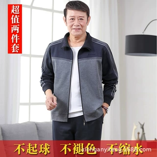 男装套装春秋季运动服两件套装中老年人爸爸跑步健身衣服大码外套