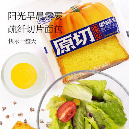 breakfast section Whole wheat Pumpkin Sandwich dried meat floss Shredded toast Bread 4 Sandwich bulk Full container