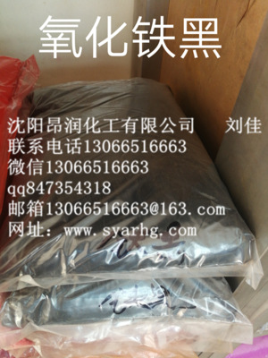 氧化铁系列 氧化铁红 氧化铁黑 25g