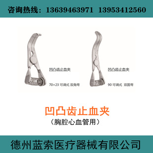 胸腔心血管止血夹 显微止血夹 哈巴狗夹 血管夹 多规格可选-阿里巴巴
