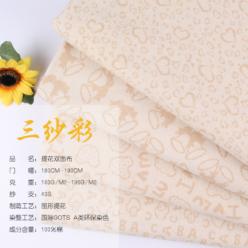 绍兴三纱彩进出口有限公司 绒布 棉纱 有机棉棉布 有机棉花 有机棉针织布 有机棉梭织布 有机棉毛巾 开店货源批发 开心购店铺推广 采购 批发 上开心购交易市场 Www Kxingou Com