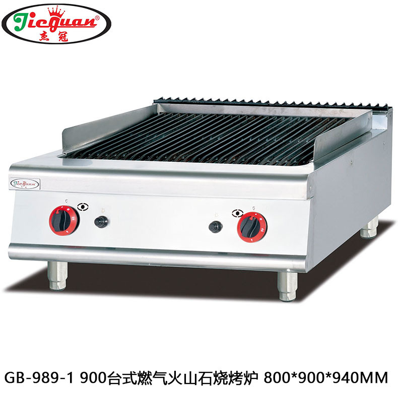 杰冠GB-989-1台式燃气火山石烧烤炉 西厨烧烤设备 烤生蚝煎牛排机