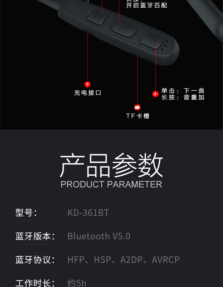 KD-361详情PC端_13