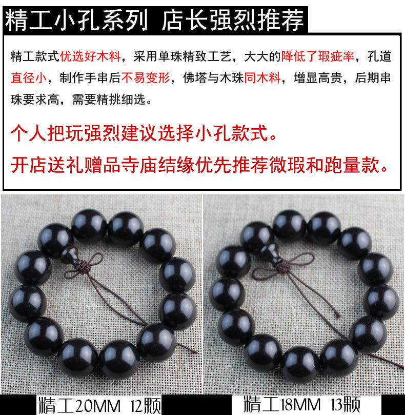 黑檀木手串_11.jpg