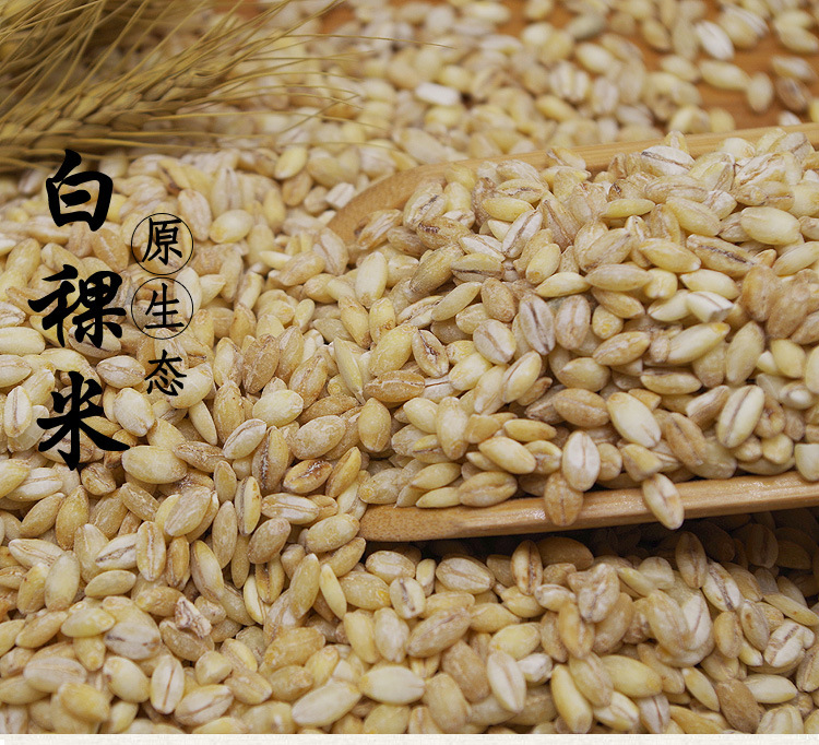 高原特产白青稞仁青稞米去皮青稞500g部分地区5斤包邮-阿里巴巴