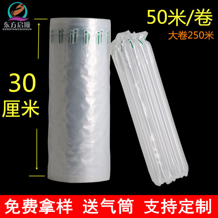30cm充气柱定制气泡柱快递气柱卷材防震防摔充气袋厂家直销气泡袋|ru