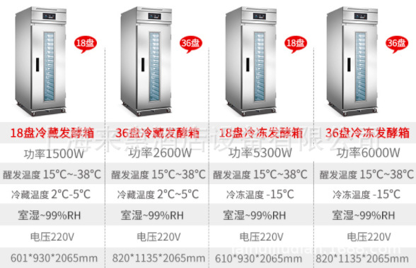 UKOEO猛犸象 面团冷藏醒发箱２