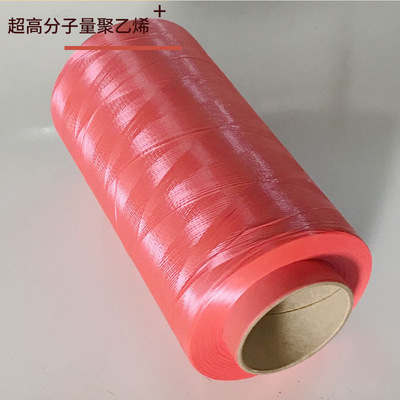 红色超高分子量聚乙烯纤维 高强度高模量耐磨损耐腐蚀大力马纤维|ms
