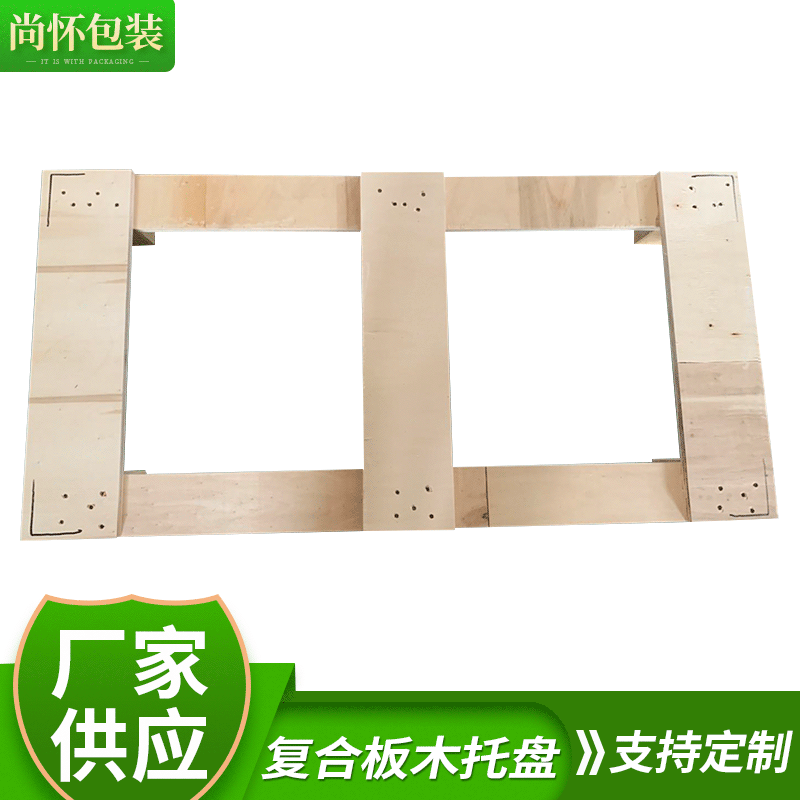 木托盘上海厂家卡板木质栈板 免熏蒸托盘定做木质叉车木托盘