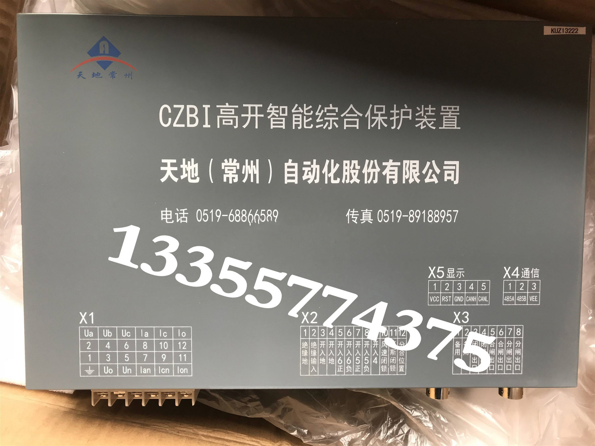 供应天地（常州）CZBI高开智能综合保护装置全新正品