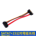 SATA7+15公对母延长线 SATA7+15pin硬盘数据电源延长线厂家定做