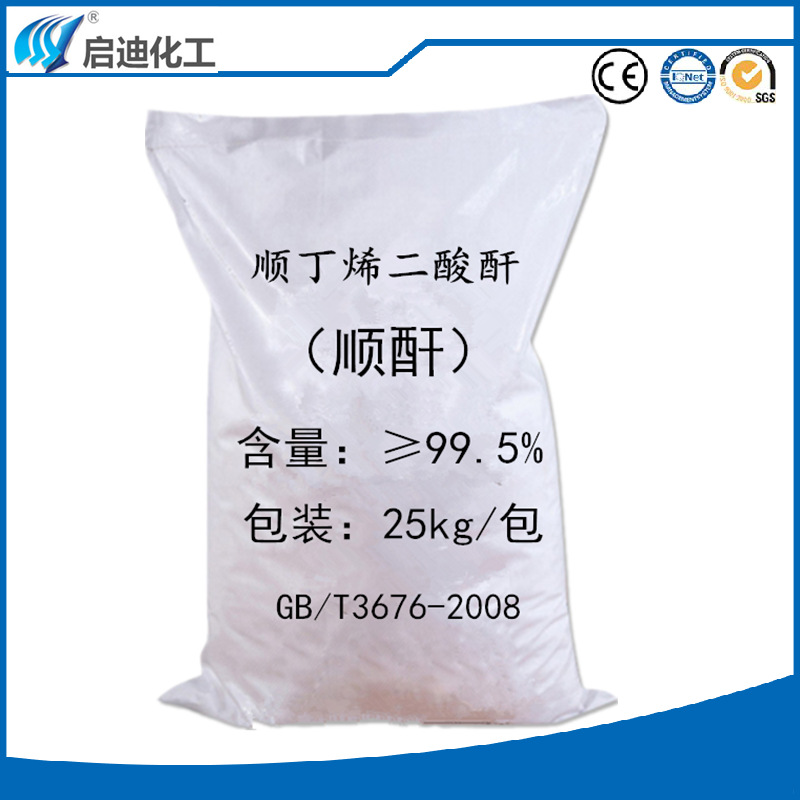 [Maleic anhydride]BANGSHUN Butene Anhydride whole country Distribution Malay Acid)anhydride 99.5% Spot Jiangsu